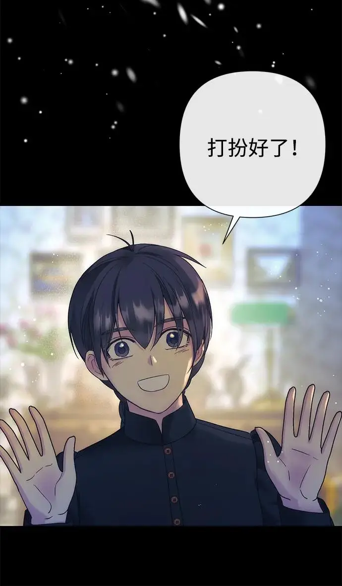 《问题王子》[第134话] 致我的妃图109