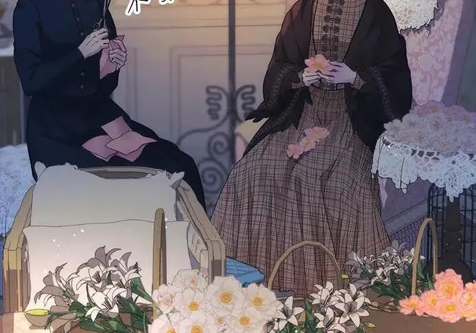 《问题王子》[第134话] 致我的妃图11