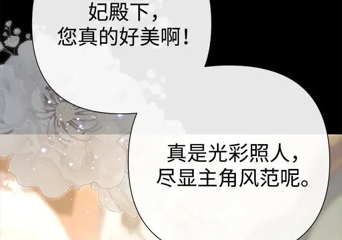 《问题王子》[第134话] 致我的妃图111