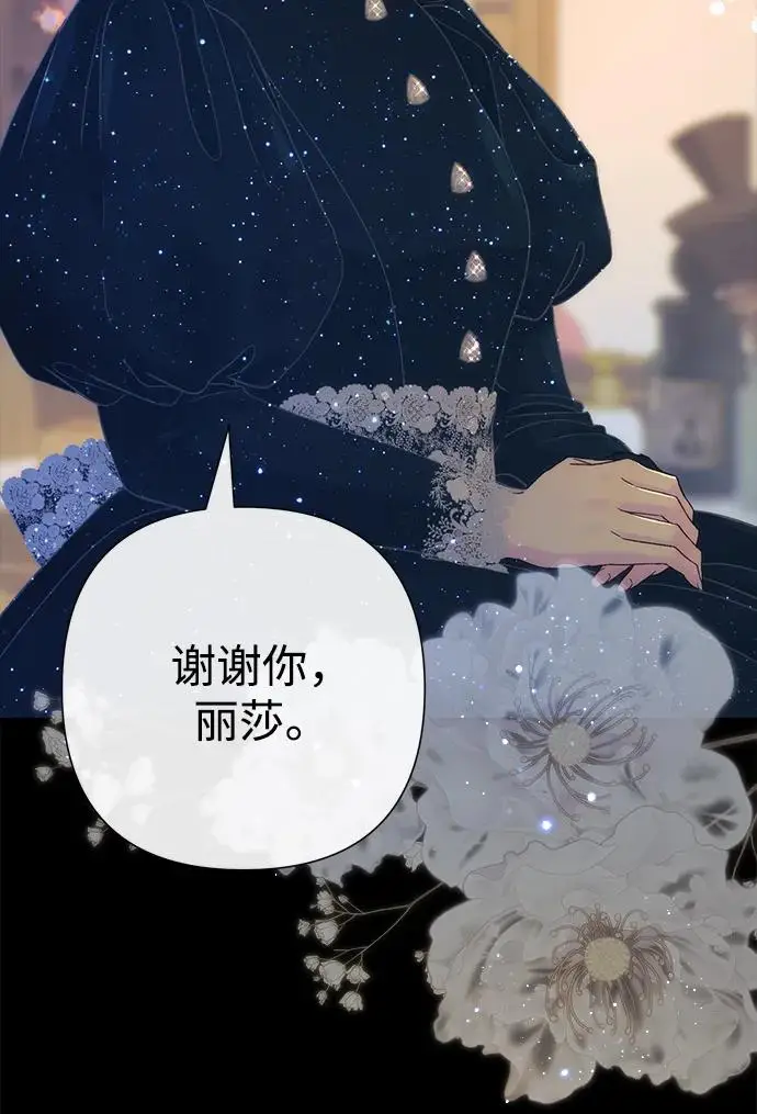 《问题王子》[第134话] 致我的妃图113