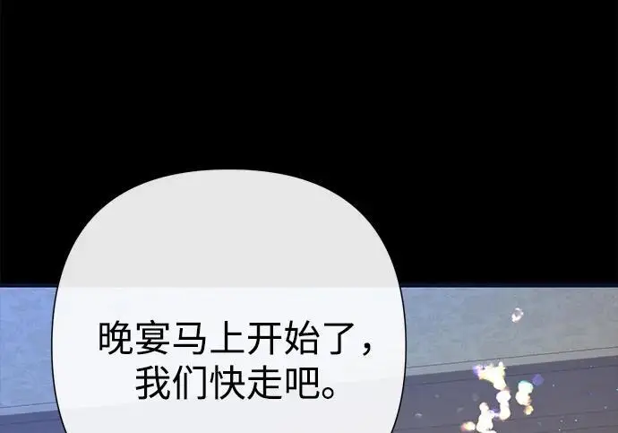 《问题王子》[第134话] 致我的妃图114