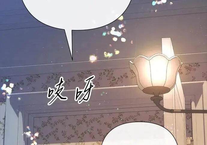 《问题王子》[第134话] 致我的妃图115