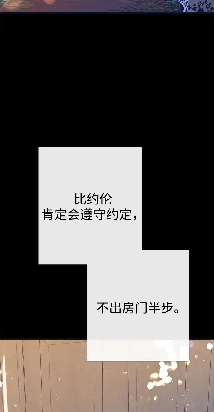 《问题王子》[第134话] 致我的妃图120