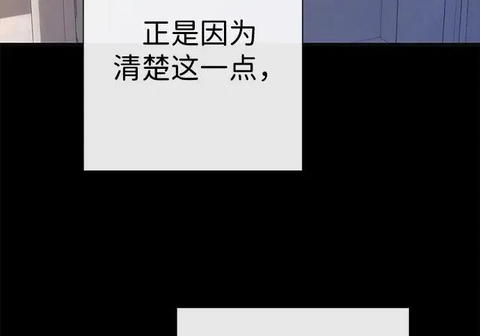 《问题王子》[第134话] 致我的妃图122