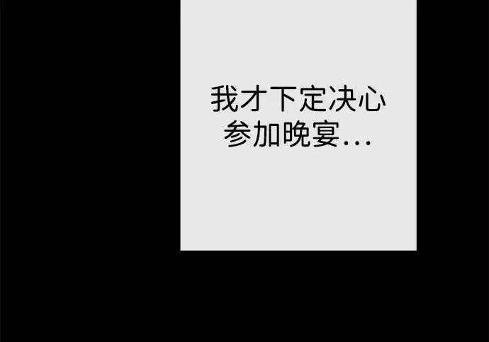 《问题王子》[第134话] 致我的妃图123