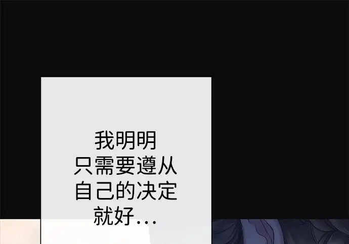 《问题王子》[第134话] 致我的妃图125