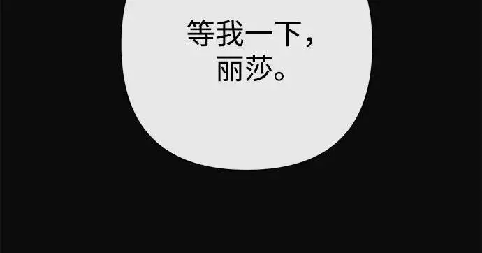 《问题王子》[第134话] 致我的妃图131