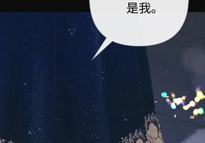 《问题王子》[第134话] 致我的妃图139