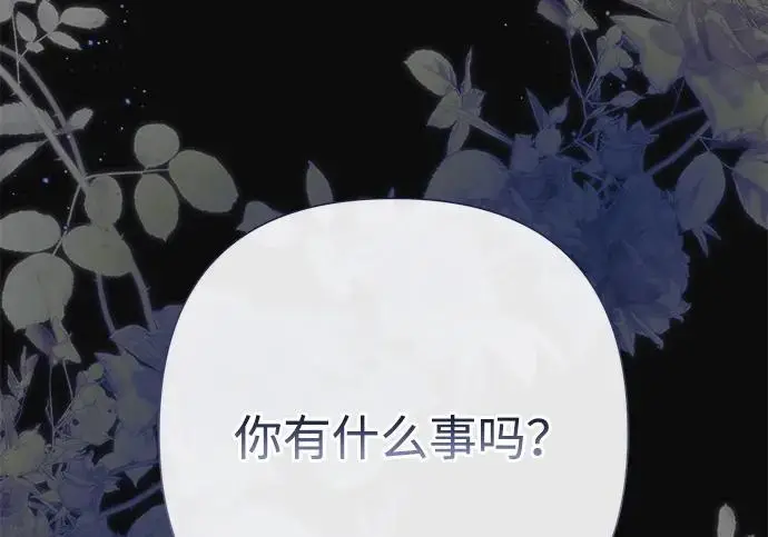 《问题王子》[第134话] 致我的妃图143