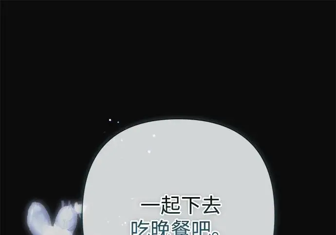 《问题王子》[第134话] 致我的妃图147