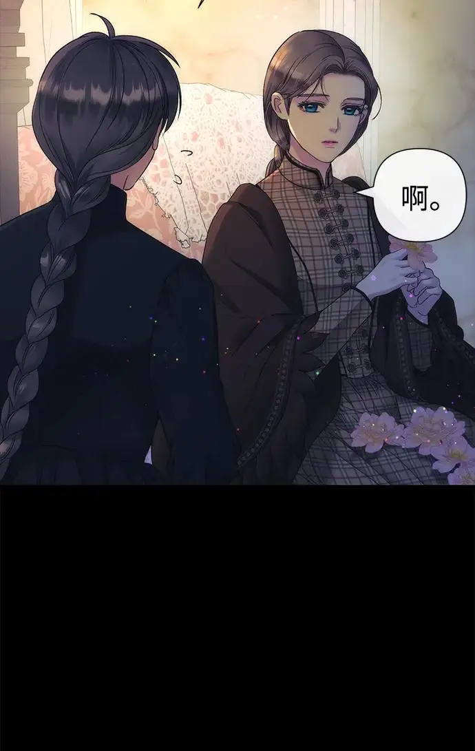 《问题王子》[第134话] 致我的妃图15