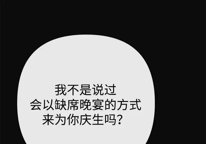 《问题王子》[第134话] 致我的妃图152