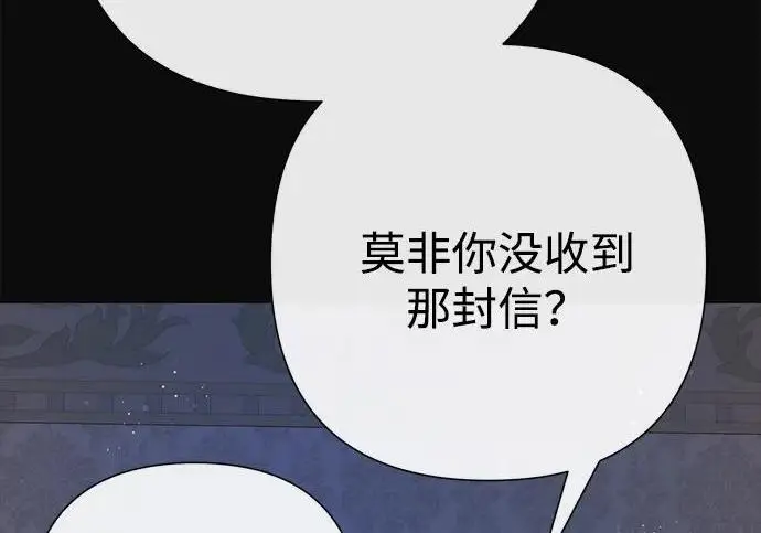 《问题王子》[第134话] 致我的妃图153