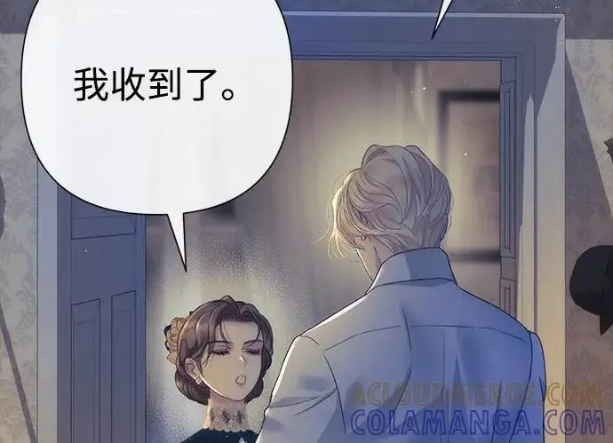 《问题王子》[第134话] 致我的妃图154