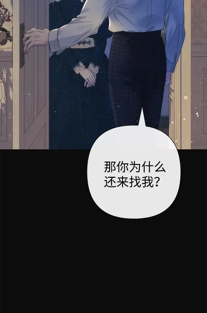 《问题王子》[第134话] 致我的妃图155