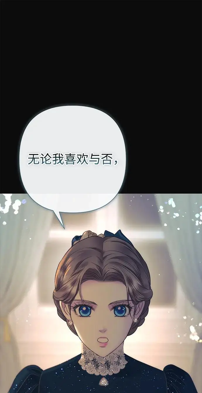 《问题王子》[第134话] 致我的妃图156