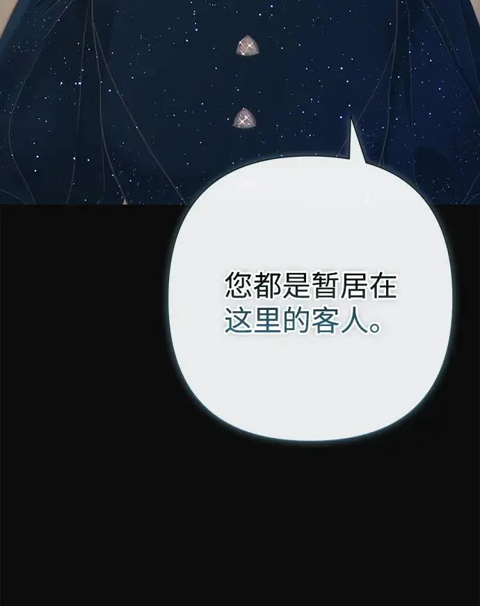 《问题王子》[第134话] 致我的妃图157