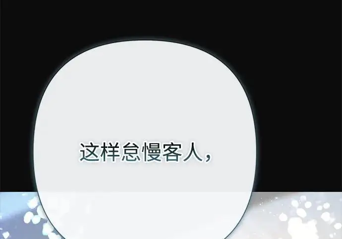 《问题王子》[第134话] 致我的妃图158