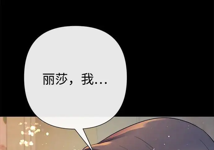 《问题王子》[第134话] 致我的妃图16
