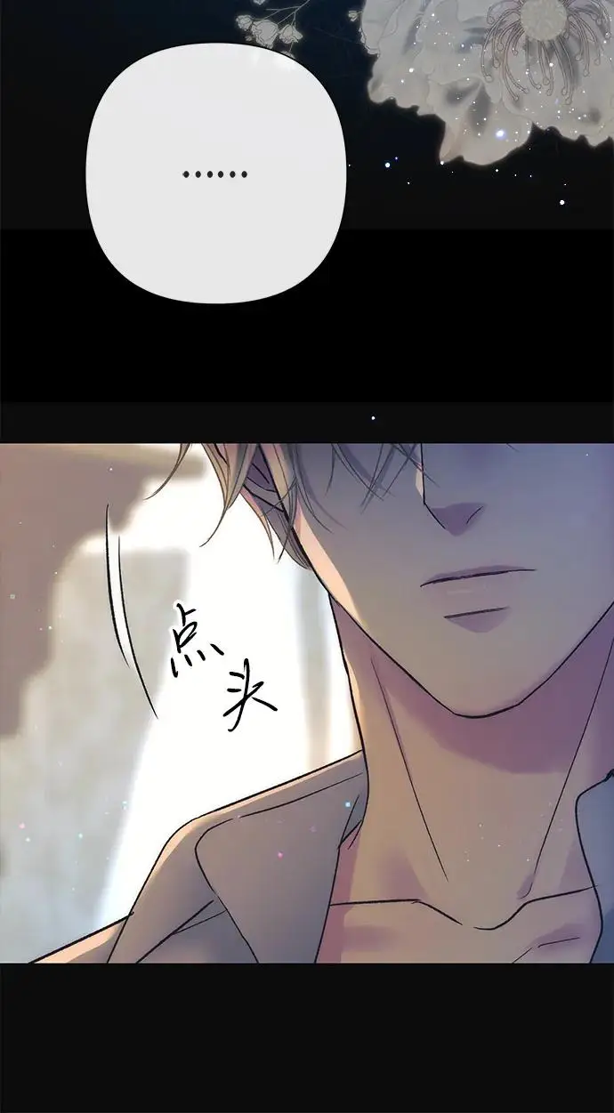 《问题王子》[第134话] 致我的妃图163