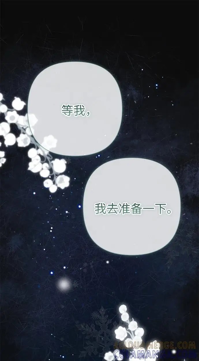 《问题王子》[第134话] 致我的妃图164