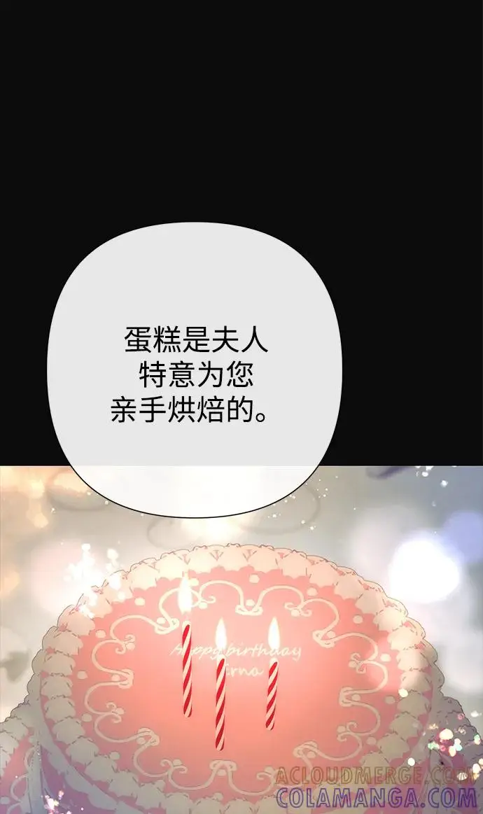 《问题王子》[第134话] 致我的妃图170