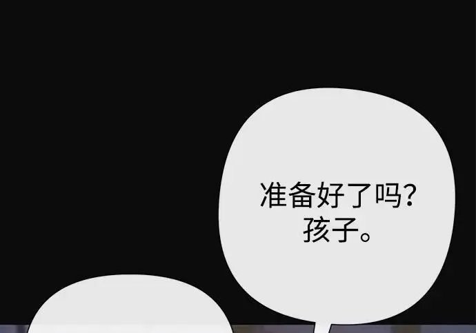 《问题王子》[第134话] 致我的妃图172