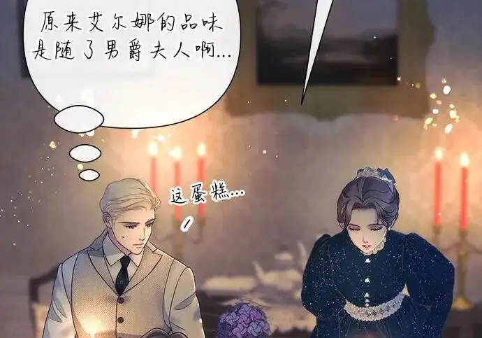 《问题王子》[第134话] 致我的妃图173