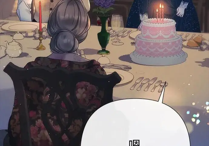 《问题王子》[第134话] 致我的妃图174