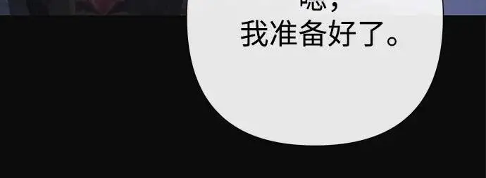 《问题王子》[第134话] 致我的妃图175