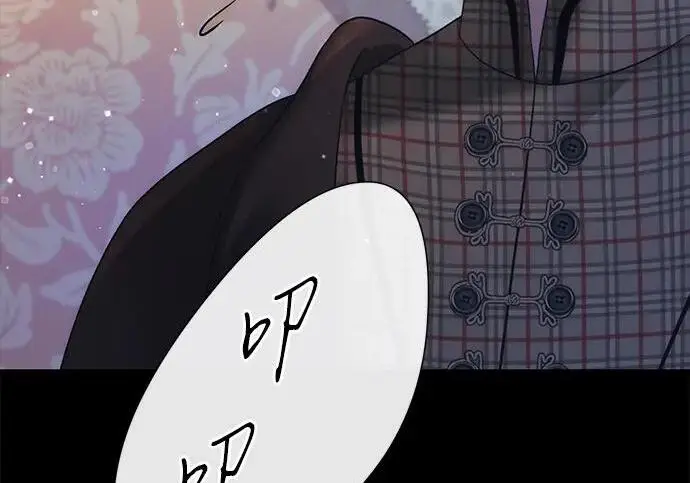 《问题王子》[第134话] 致我的妃图18