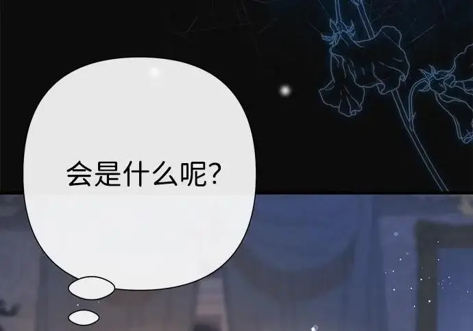《问题王子》[第134话] 致我的妃图186