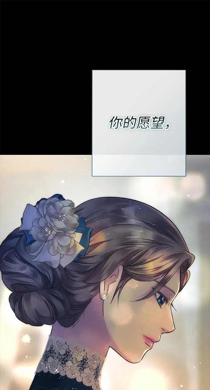 《问题王子》[第134话] 致我的妃图189