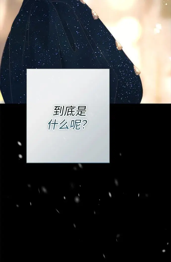 《问题王子》[第134话] 致我的妃图190
