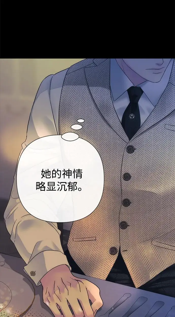 《问题王子》[第134话] 致我的妃图191