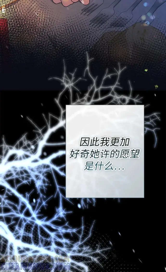 《问题王子》[第134话] 致我的妃图192