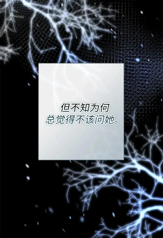 《问题王子》[第134话] 致我的妃图193