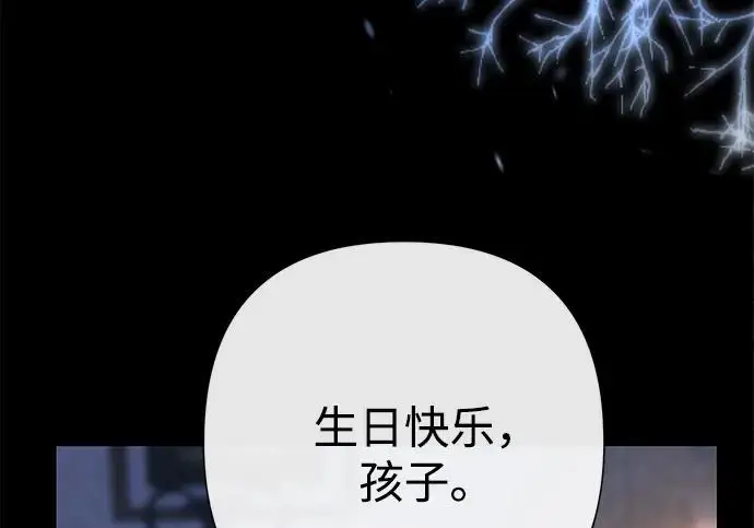 《问题王子》[第134话] 致我的妃图194