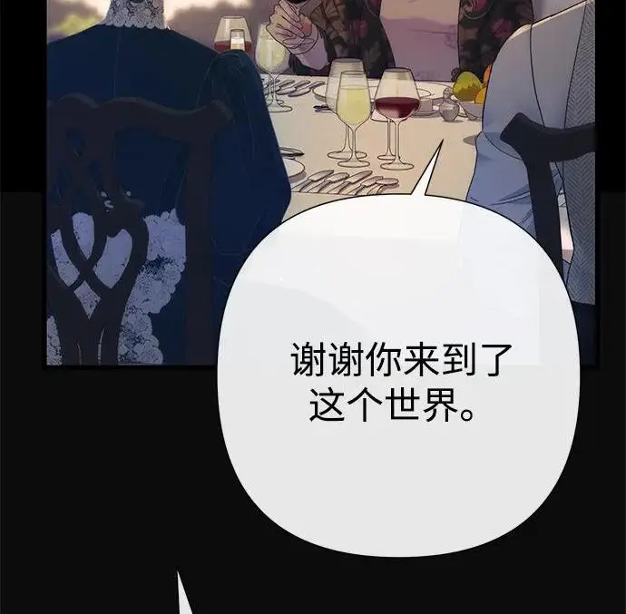 《问题王子》[第134话] 致我的妃图196