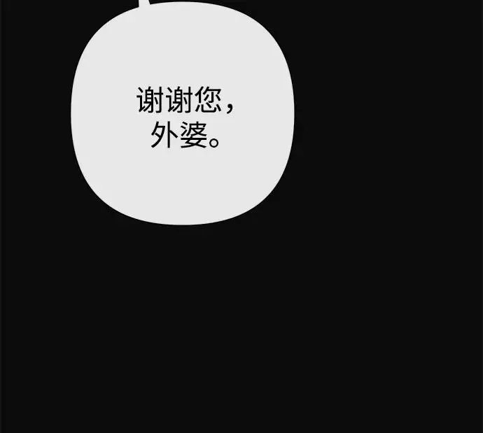 《问题王子》[第134话] 致我的妃图197