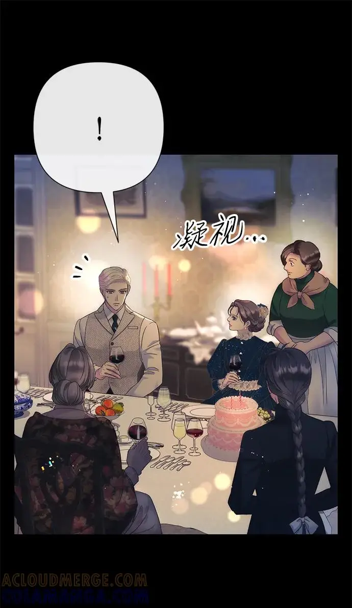 《问题王子》[第134话] 致我的妃图198