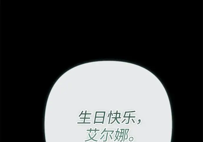 《问题王子》[第134话] 致我的妃图199