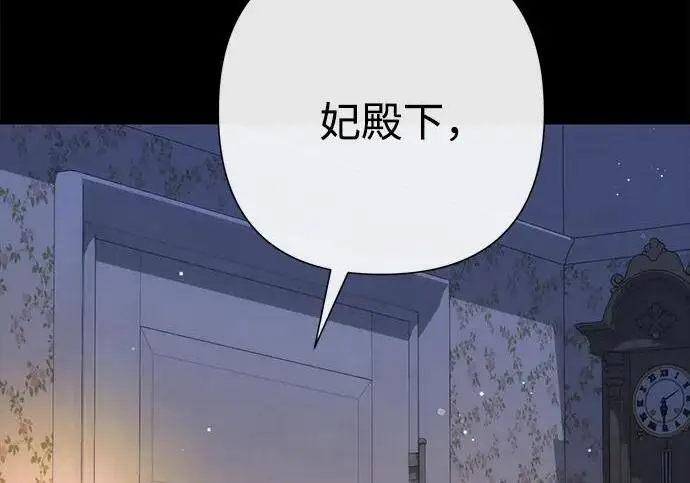 《问题王子》[第134话] 致我的妃图21