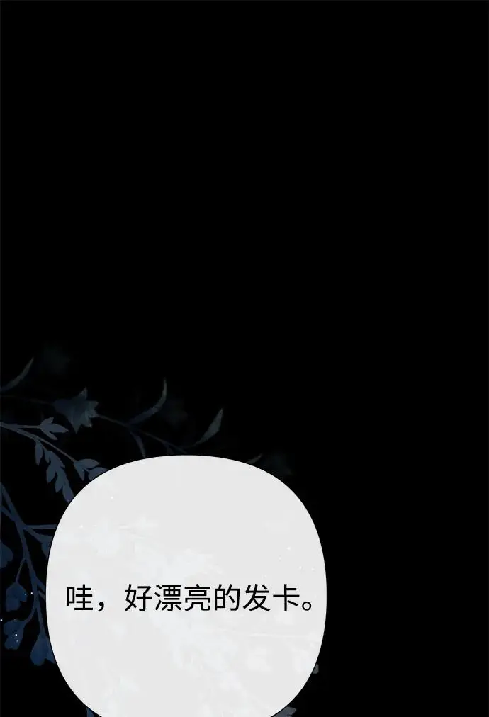 《问题王子》[第134话] 致我的妃图213