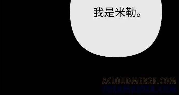 《问题王子》[第134话] 致我的妃图23