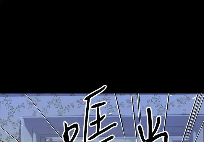 《问题王子》[第134话] 致我的妃图24