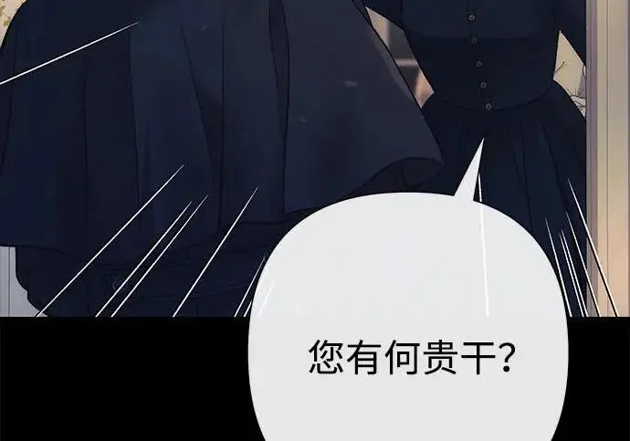 《问题王子》[第134话] 致我的妃图26