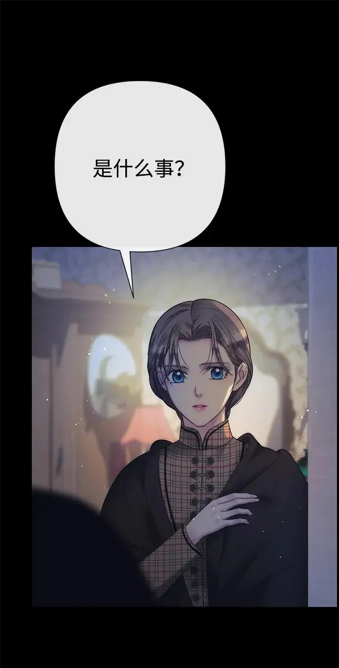 《问题王子》[第134话] 致我的妃图29
