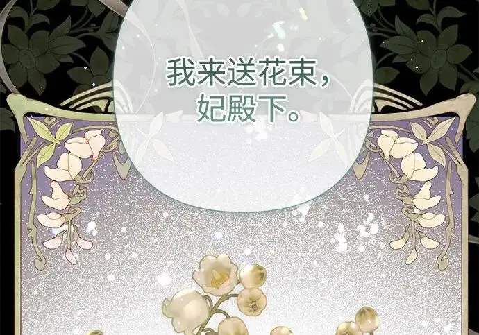 《问题王子》[第134话] 致我的妃图31