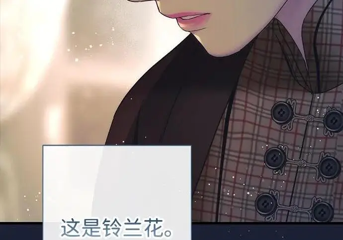 《问题王子》[第134话] 致我的妃图36